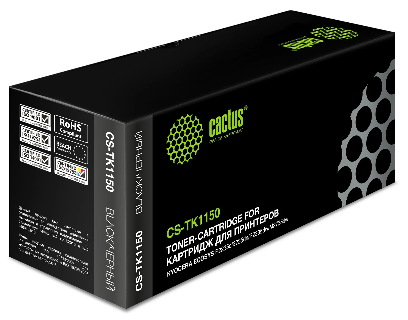 Картридж лазерный CACTUS CS-TK1150 черный ((3000стр.) для Kyocera Ecosys P2235d/P2235dn/P2235dw/M2735dw) (CS-TK1150)