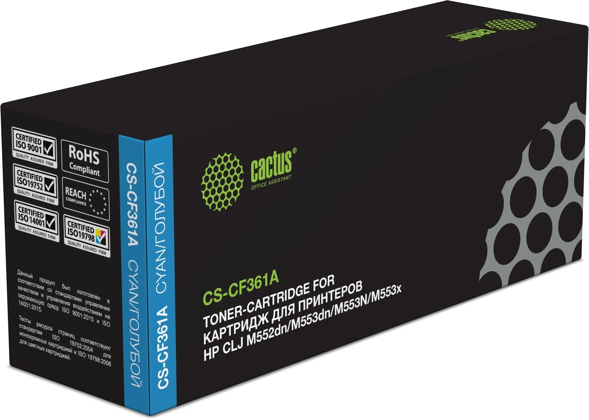 -/ Картридж лазерный Cactus CS-CF361A CF361A голубой (5000стр.) для HP CLJ M552dn/M553dn/M553N/M553x