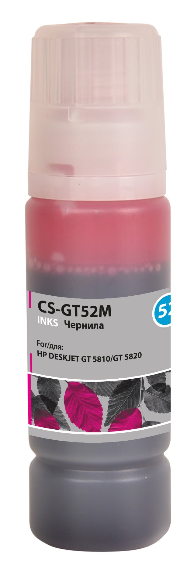 -/ Чернила Cactus CS-GT52M M0H55AE пурпурный 100мл для HP DeskJet GT 5810/5820/5812/5822