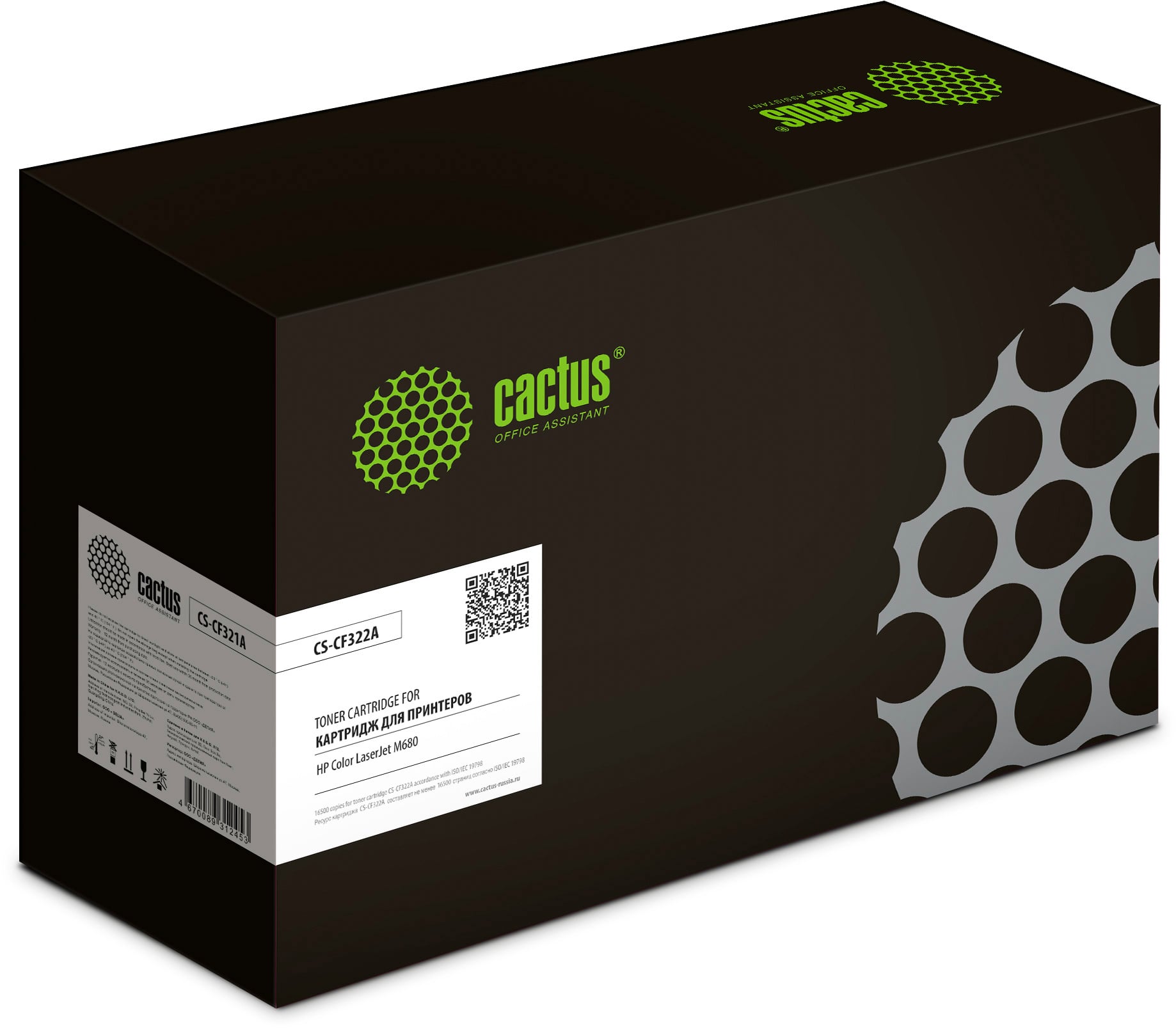 Картридж лазерный Cactus CS-CF322A желтый (16500 стр.) для HP LJ Color Enterprise M680