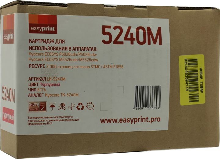 Easyprint TK-5240M Тонер-картридж LK-5240M для Kyocera ECOSYS P5026cdn/P5026cdw/M5526cdn/M5526cdw (3000 стр.) пурпурный, с чипом