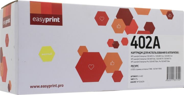 EasyPrint CE402A Картридж LH-402 для HP LJ Enterprise 500 M551/500 M575 (6000 стр.) желтый, с чипом (восстан.)