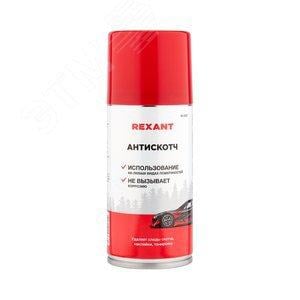 Rexant  <85-0052> Антискотч (210мл)