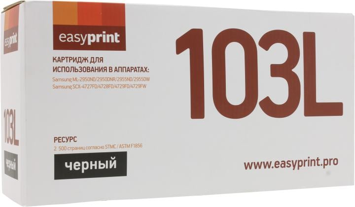 EasyPrint MLT-D103L  Картридж LS-103L для Samsung ML-2950ND/2955ND/SCX-4727FD (2500 стр.) с чипом