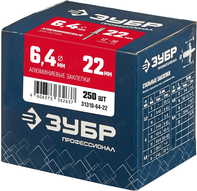 Зубр <31310-64-22> Алюминиевые заклепки, 6.4 х 22 мм,  250  шт.,  ЗУБР Профессионал