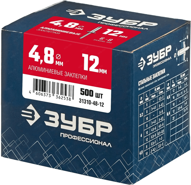 Зубр <31310-48-12> Алюминиевые заклепки, 4.8 х 12 мм,  500  шт.,  ЗУБР Профессионал