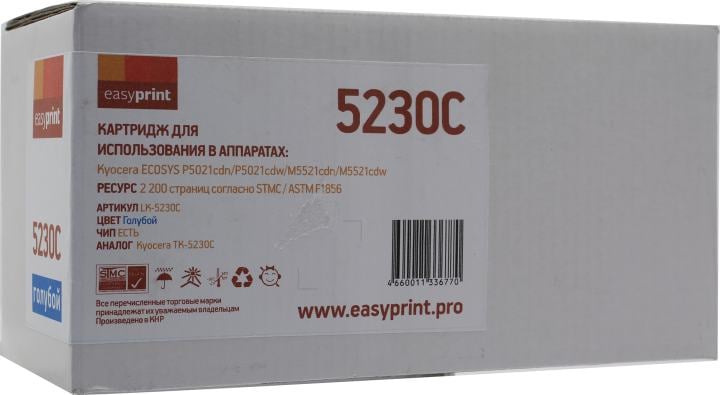 Easyprint TK-5230C Тонер-картридж LK-5230C для Kyocera ECOSYS M5521cdn/P5021cdn (2200 стр.) голубой, с чипом