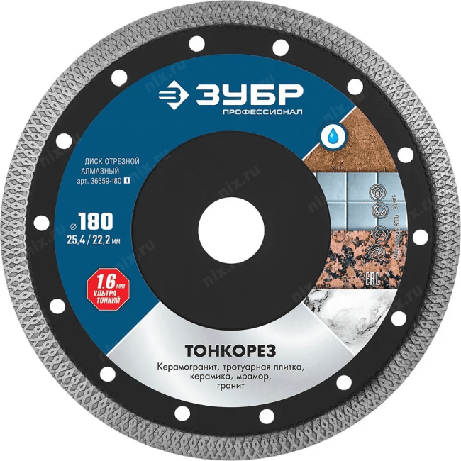 Зубр <36659-180_z01> ТОНКОРЕЗ 180 мм, диск алмазный отрезной сплошной  ультратонкий, ЗУБР Профессионал