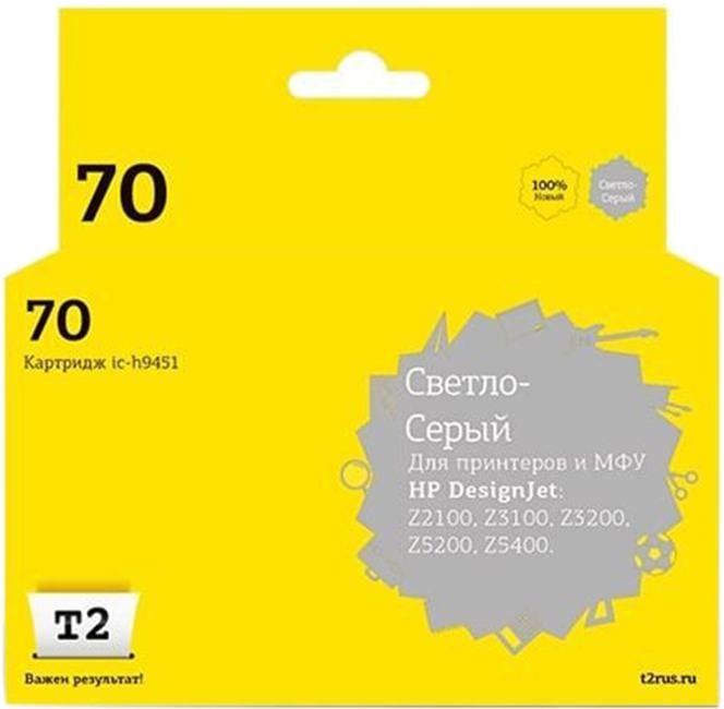T2 C9451A Картридж (IC-H9451) №70 для HP Designjet Z2100/Z3100/Z3200/Z5200/Z5400, светло-серый, с чипом, пигментный