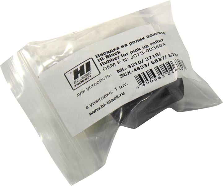 Hi-Black <JC73-00340A> Насадка на ролик захвата  для Samsung ML-3310/3710/SCX-4833/5637/5737