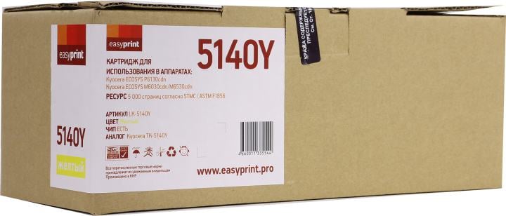 Тонер-картридж EasyPrint LK-5140Y  Yellow для P6130cdn/M6030cdn/M6530cdn