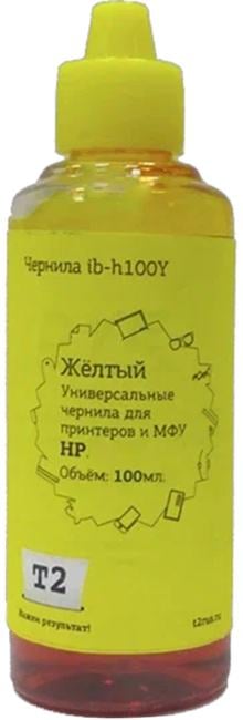T2 IB-H100Y Чернила T2 универсальные для HP и Lexmark, цвет желтый (100мл.)