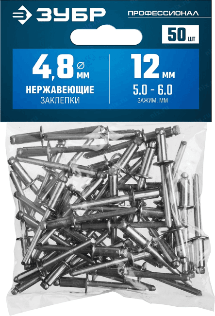 Зубр <313166-48-12> Нержавеющие заклепки, 4.8 х 12 мм,  50  шт,  ЗУБР Профессионал