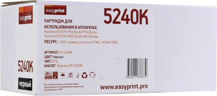 Easyprint TK-5240K Тонер-картридж LK-5240K для Kyocera ECOSYS P5026cdn/P5026cdw/M5526cdn/M5526cdw (4000 стр.) черный, с чипом