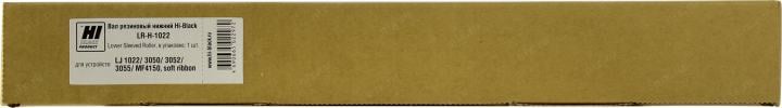 Hi-Black <LR-H-1022> Вал резиновый нижний для HP LJ 1022/3050/3052/3055/MF4150, soft ribbon