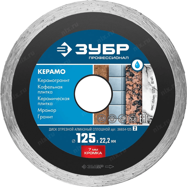 Зубр <36654-115_z02> КЕРАМО-22 115 мм, диск алмаз отрезной сплошной по керамогран,  мрамору,  плитке,  ЗУБР Профессионал
