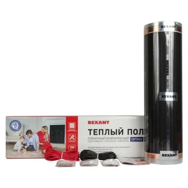 51-0513-7 Пленочный теплый пол REXANT Optima  150,10  м2,0.5х20  м,1500 Вт