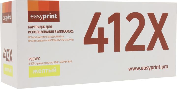 Картридж EasyPrint LH-CF412X, желтый, для HP Color LJ Pro M452dn