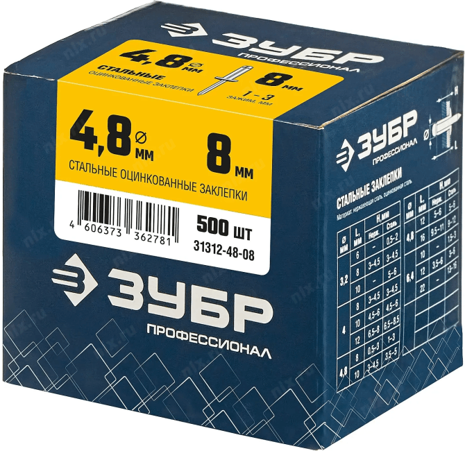 Зубр <31312-48-08> Стальные заклепки, 4.8 х 8 мм,  500  шт,  ЗУБР Профессионал