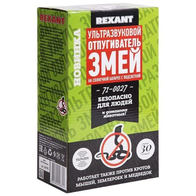 Отпугиватель Rexant 71-0027 ультразвуковой портативный 400-1000 кГц р.д.:30м зеленый/серебристый