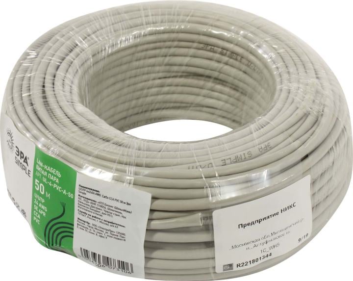 Кабель UTP 4 пары кат.5e <бухта 50м>  ЭРА Simple <UL-4-PVC-A-50>