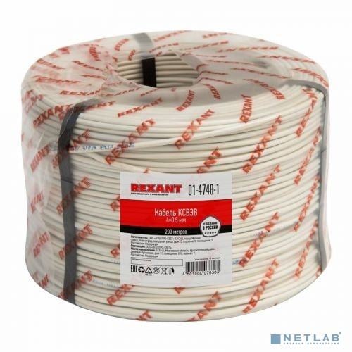 Rexant (01-4748-1) Кабель сигнальный КСВЭВ 4х0,5 мм (бухта 200 м)