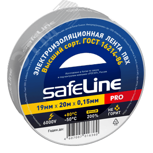 SafeLine PRO <016360> Изолента ПВХ  (серая, 19x0.15мм, 20м)