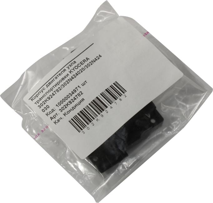 <302K924782> Корпус двигателя  узла  транспортировки  Kyocera 302K924782/302N424020/302N424030