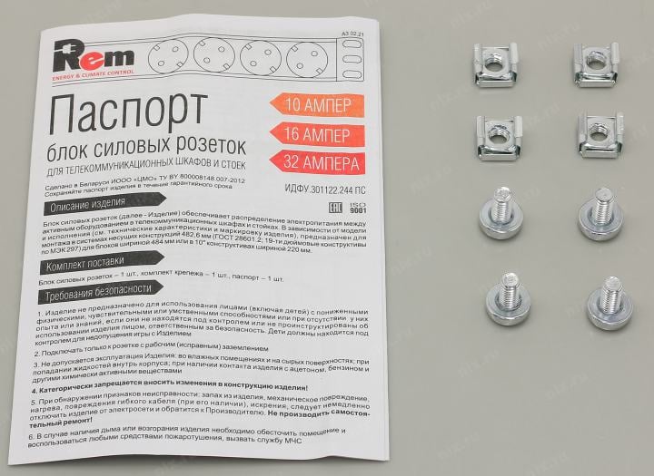 REM Блок розеток Rem-10 без шнура с выкл., 8 Schuko, вход IEC 60320 C14, 10A, алюм., 19" (R-10-8S-V-440-Z)