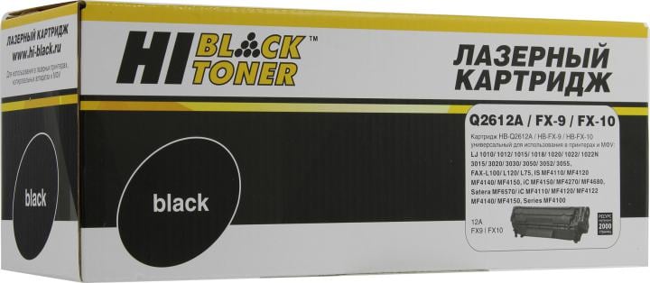 Картридж Hi-Black HB-Q2612A/FX-9/FX-10 для HP  1010/12/15/18/20, Canon MF-4110/4120/4140