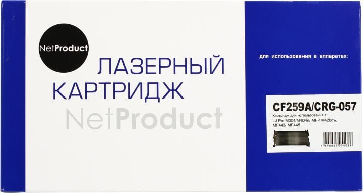 Картридж NetProduct CF259A/CRG-057 Black для HP LJ Pro M304/M404/M428, Canon MF443/MF445