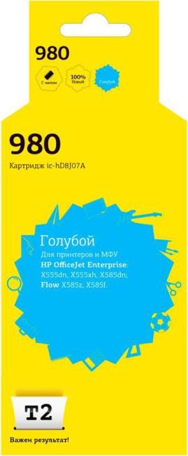 IC-HD8J07A Картридж T2 №980 для HP OfficeJet Enterprise X555dn/X555xh/X585dn/Flow X585z/X585f (6600 стр.), голубой, с чипом