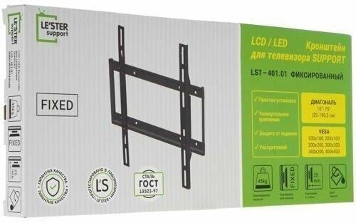 LE`STER LST-401.01 для TV 10"- 75"