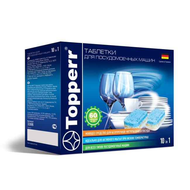 Таблетки Topperr 10 в 1 (упак.:60шт) (3306) для посудомоечных машин