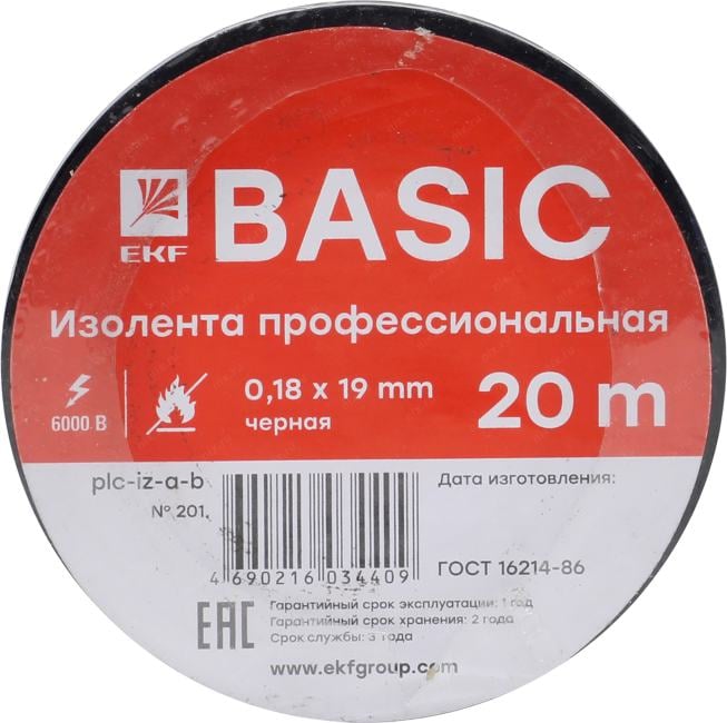 Изолента класс А EKF plc-iz-a-b (профессиональная) (0,18х19 мм) (20 м.) черная EKF PROxima