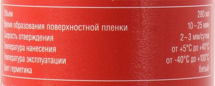 ЗУБР Герметик силиконовый белый, санитарный, для помещений с повышенной влажностью, 280мл [41235-0]