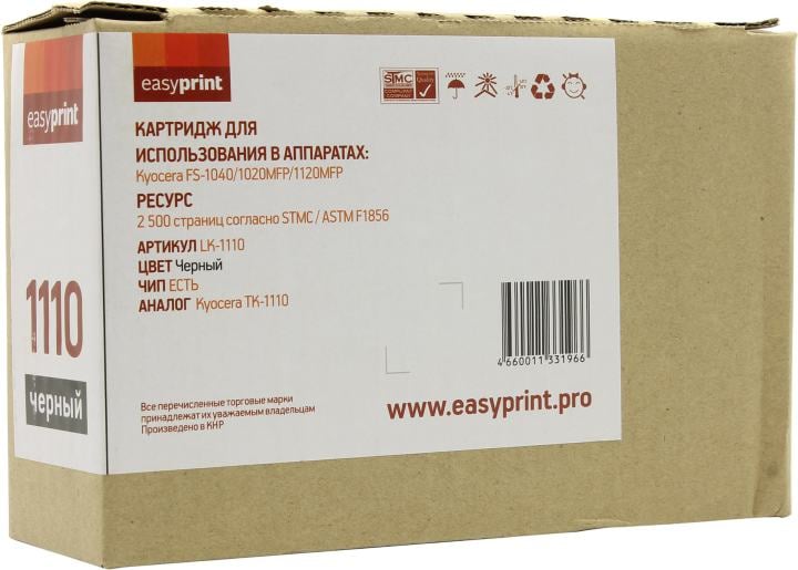 EasyPrint TK-1110 Тонер-картридж (LK-1110) для Kyocera FS-1040/1020MFP/1120MFP (2500 стр.) с чипом