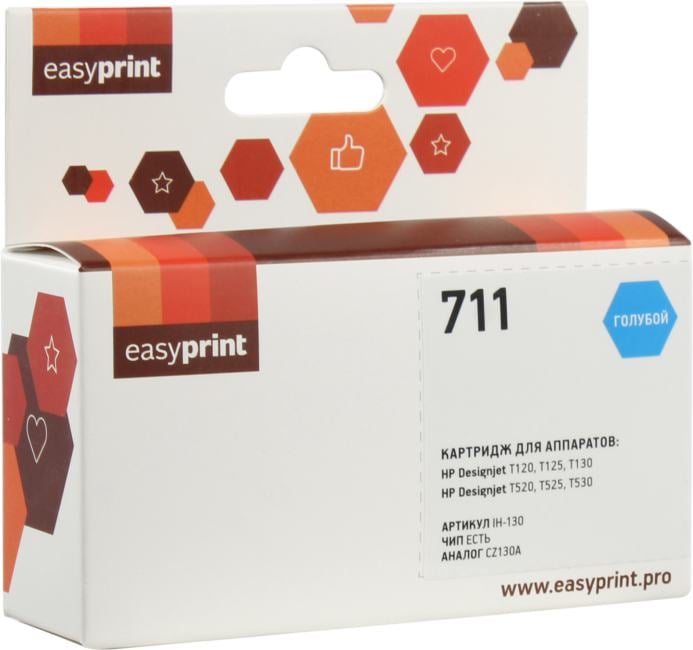 Easyprint CZ130A Картридж № 711 (IH-130) для HP Designjet T120/520,  голубой, с чипом