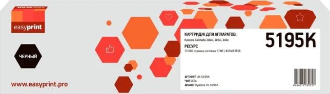 Тонер-картридж EasyPrint LK-5195K для Kyocera TASKalfa 306ci/307ci/308ci (15000 стр.) чёрный, с чипом