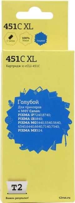 Картридж T2 IC-CCLI-451C, CLI-451C XL, голубой, для Canon