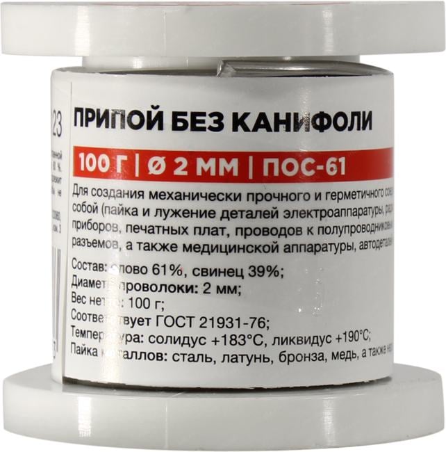 Rexant <09-3123> Припой без канифоли ПОС-61 (SN61-Pb39,  D=2.0 мм, 100г)