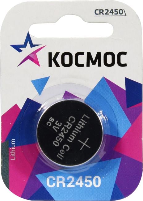 Kocмос CR2450-1 (Li,  3V)  <уп.  1 шт>