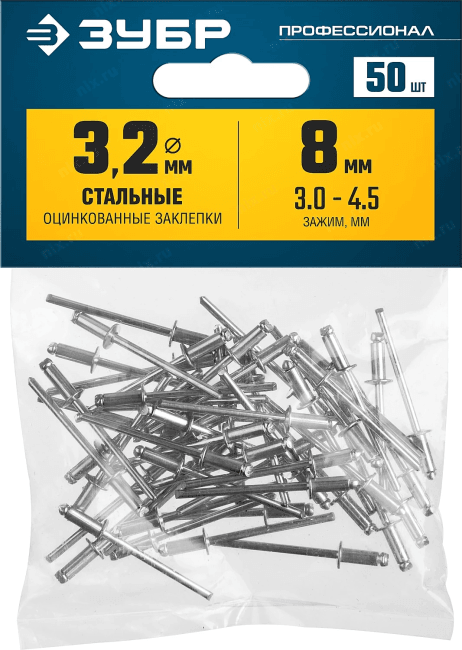 ЗУБР Профессионал<313126-32-08> Заклёпки стальные (8 мм, d=3.2  мм, 50 шт)
