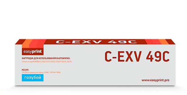 Картридж лазерный EasyPrint LC-EXV49C, для Canon iR ADVANCE C3320i/3325i/3330i/3520i/3525i/3530i, голубой, 19000 стр.