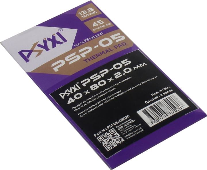 PSYXI PSP05 <PSP05408020> Термоинтерфейс  (40x80x2мм, 13.8 Вт/мК)