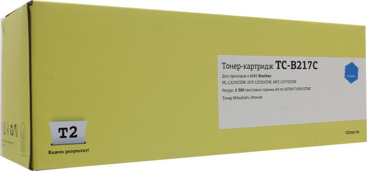 T2  TC-B217C Картридж для Brother HL-L3230CDW/DCP-L3550CDW/MFC-L3770CDW (2300 стр.) голубой