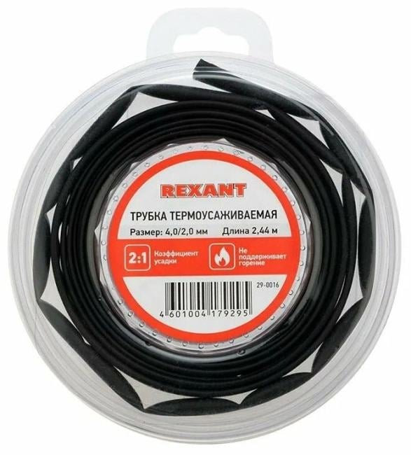 29-0016 Трубка термоусаживаемая 4,0/2,0 мм черная, ролик 2,44 м REXANT