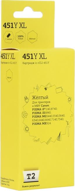 Картридж струйный T2 IC-CCLI-451Y, CLI-451Y XL, жёлтый, 11 мл