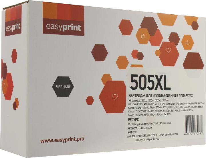 Картридж EasyPrint LH-CE505XLU Black для HP LJ  P2055/Canon i-SENSYS LBP6300dn/6650dn/MF5840dn/MF5880dn