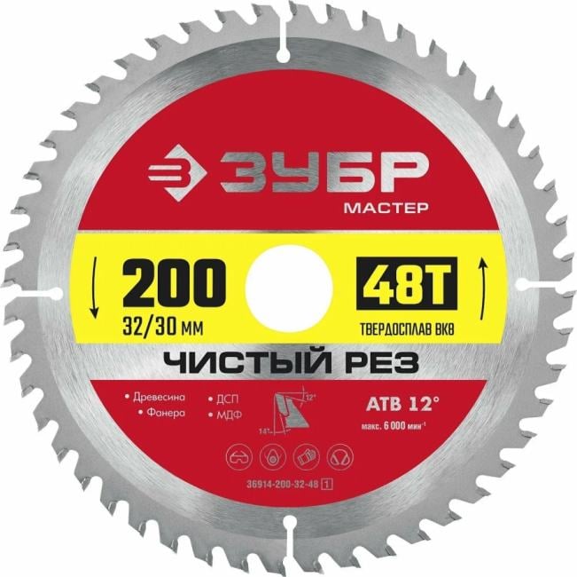 Зубр <36914-200-32-48_z01> ЗУБР  Чистый рез, 200 x 32/30 мм, 48T, пильный диск  по дереву (36914-200-32-48)